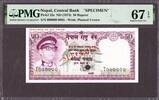 Nepal Nepal 50 Rupees ND (1974) SPECIMEN Pick-25s SUPERB GEM UNC PMG 67 EPQ -