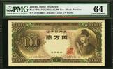 Japan Yen Japan 10,000 (10000) Yen ND Pick-94b CH UNC PMG 64 -