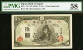 Japan 10 Yen Japan ND Pick-77a About UNC PMG 58 -