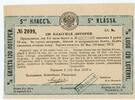 RUSSIA / POLAND 2 rubles in silver 50 kopecks -
