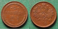 Russland 2 Kopeken Alexander II. 1855-1881 -