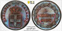 Griechenland Lepton Otto von Bayern 1832-1862, Prachtexemplar, TOP POP 7/0 -