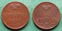 Russland 1 Kopeke Alexander II. 1855-1881 -