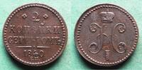 Russland 2 Kopeken Nikolaus I. 1825-1855, sehr seltene Variante der Wertzahl, hübsch -