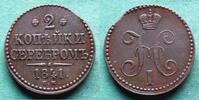 Russland 2 Kopeken Nikolaus I. 1825-1855, hübsch -