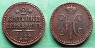 Russland 2 Kopeken Nikolaus I. 1825-1855, sehr hübsch -