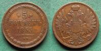 Russland 5 Kopeken Nikolaus I. 1825-1855, Warschau, sehr selten, Bitkin R1 -