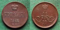 Russland 1 Kopeke Alexander II. 1855-1881, sehr hübsch -