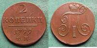 Russland 2 Kopeken Paul I. 1796-1801, hübsch -