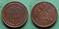 Russland 2 Kopeken Alexander II. 1855-1881, hübsch -