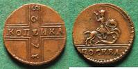 Russland 1 Kopeke Peter II. 1727-1730, sehr hübsch -
