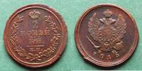 Russland 2 Kopeken Alexander I. 1801-1825, toll erhalten, selten in guter Qualität -