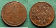 Russland 5 Kopeken Alexander II. 1855-1881 -