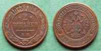 Russland 2 Kopeken Alexander II. 1855-1881, selten -