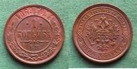 Russland 1 Kopeke Alexander II. 1855-1881, Prachtexemplar -