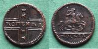Russland 1 Kopeke Peter II. 1727-1730 -