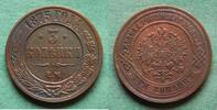 Russland 3 Kopeken Alexander II. 1855-1881, überdurchschnittlich, selten -