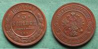 Russland 3 Kopeken Alexander II. 1855-1881, hübsch, selten in dieser Qualität -