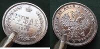 Russland Rubel Alexander II. 1855-1881, Prachtexemplar -