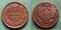 Russland 1 Kopeke Nikolaus I. 1825-1855, sehr hübsch -