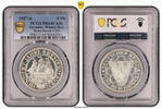 Weimarer Republik 5 Reichsmark Bremerhaven, toll erhalten, selten als Polierte Platte, proof -