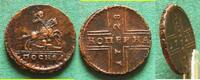 Russland 1 Kopeke Peter II. 1727-1730, mit kleinem Reiter, selten -