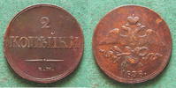 Russland 2 Kopeken 1838 EM hübsch ss-vz/ss+, kleine rauhe Stelle 120,00 EUR105,00 EUR  Excl. 6,50 EUR Verzending