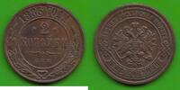Russland 2 Kopeken Alexander III. 1881-1894, sehr hübsch -