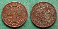 Russland 1 Kopeke Alexander II. 1855-1881 -