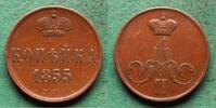 Russland 1 Kopeke Alexander II. 1855-1881 -