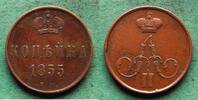 Russland 1 Kopeke Alexander II. 1855-1881 -