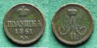 Russland Poluschka Alexander II. 1855-1881, Warschau, selten -