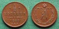 Russland 1/2 Kopeke Alexander III. 1881-1894, hübsch -