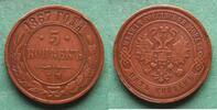 Russland 5 Kopeken Alexander II. 1855-1881 -