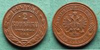 Russland 2 Kopeken Nikolaus II. 1894-1917, hübsch -