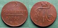 Russland 2 Kopeken Paul I. 1796-1801, sehr hübsch -