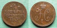 Russland 1 Kopeke Nikolaus I. 1825-1855, hübsch -