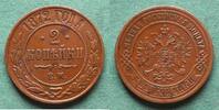 Russland 2 Kopeken Alexander II. 1855-1881 -