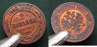 Russland 2 Kopeken Alexander II. 1855-1881, hübsch -