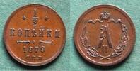 Russland 1/2 Kopeke Alexander II. 1855-1881, hübsch, selten -