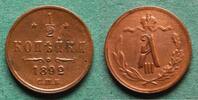Russland 1/2 Kopeke Alexander III. 1881-1894 -