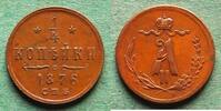 Russland 1/4 Kopeke Alexander II. 1855-1881, selten -