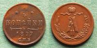 Russland 1/4 Kopeke Alexander II. 1855-1881 -