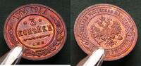 Russland 3 Kopeken Nikolaus II. 1894-1917, toll erhalten -
