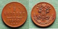 Russland 1/2 Kopeke Nikolaus II. 1894-1917 -
