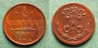 Russland 1/4 Kopeke Nikolaus II. 1894-1917, seltener -