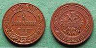 Russland 2 Kopeken Alexander II. 1855-1881, hübsch -