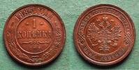 Russland 1 Kopeke Alexander III. 1881-1994, hübsch, selten in dieser Erhaltung -