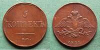 Russland 5 Kopeken Nikolaus I. 1825-1855 -