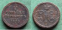 Russland 1/2 Kopeke Nikolaus I. 1825-1855, selten -
